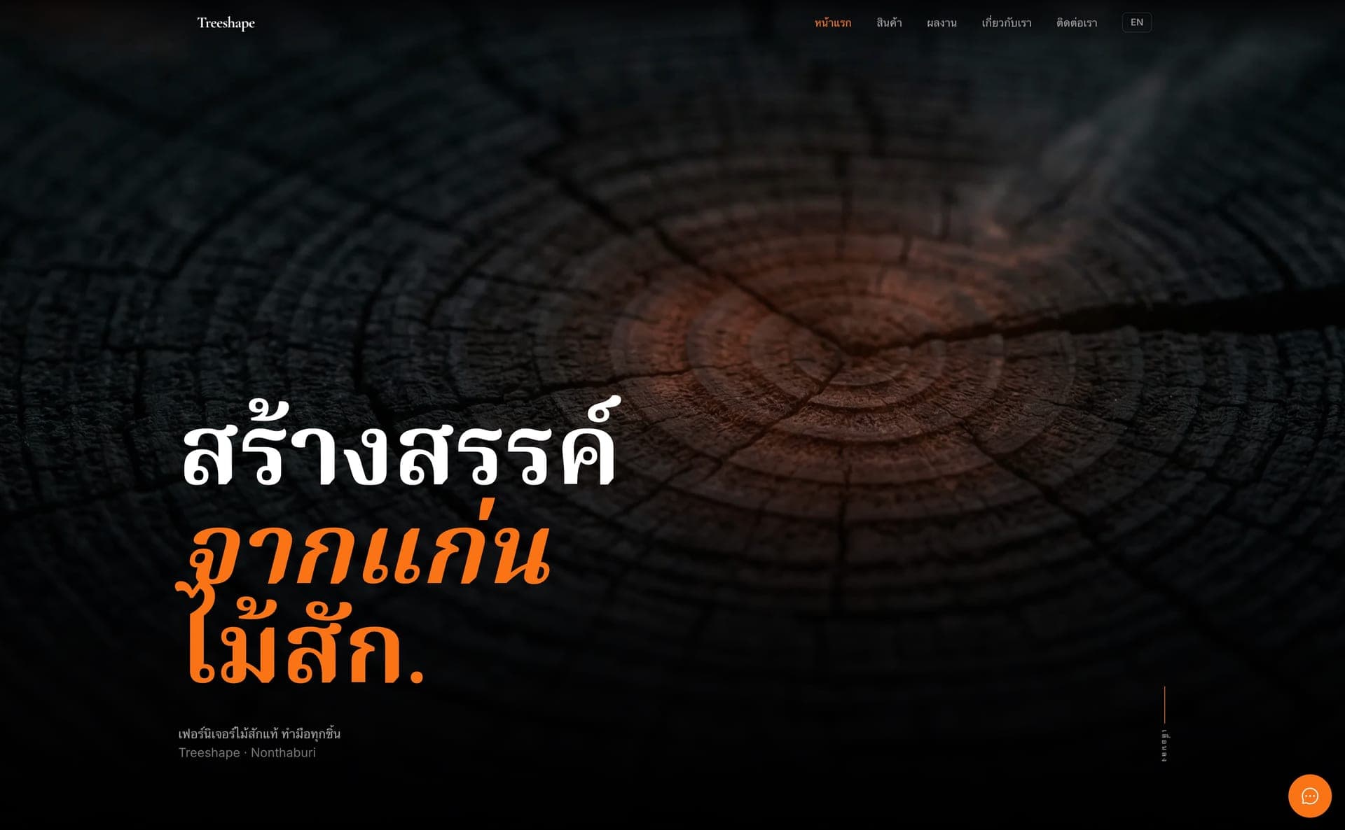 Treeshape storefront landing page